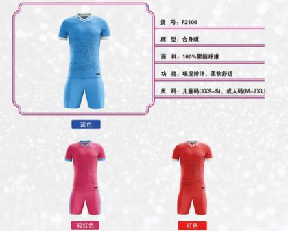 *疆新**焉耆县青少年足球培训中心与潘帕斯达成足球服装定制