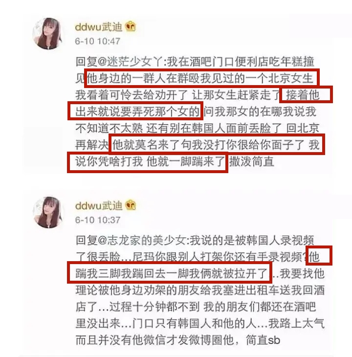 王思聪打人事件媒体评论,王思聪打人事件后续如何处理