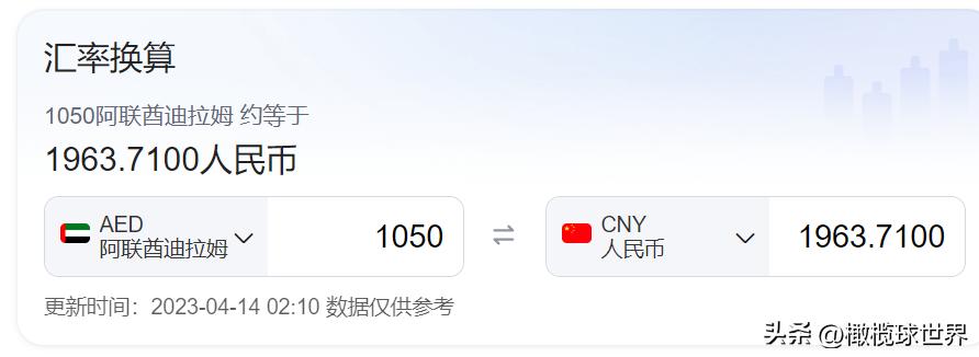 国家橄榄球队变包机旅游团备战经费买关系户头等舱飞迪拜