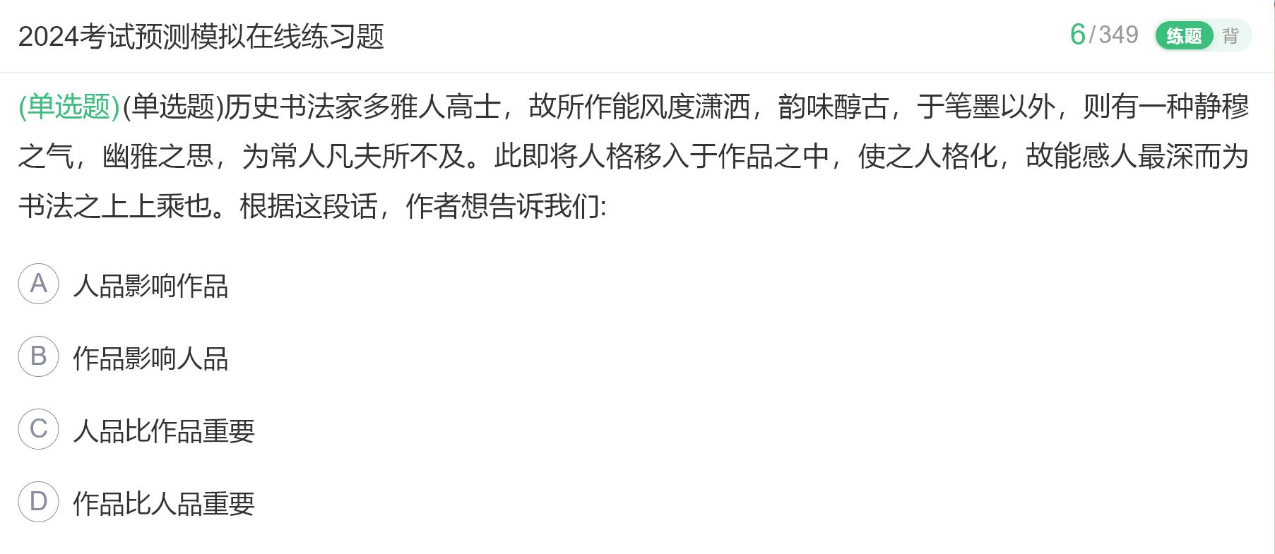 中国电信行测题库及答案,中国电信通信技术类笔试题库