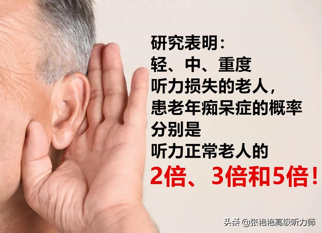 老人听力不好能治好吗,80多岁老人听力下降是什么原因