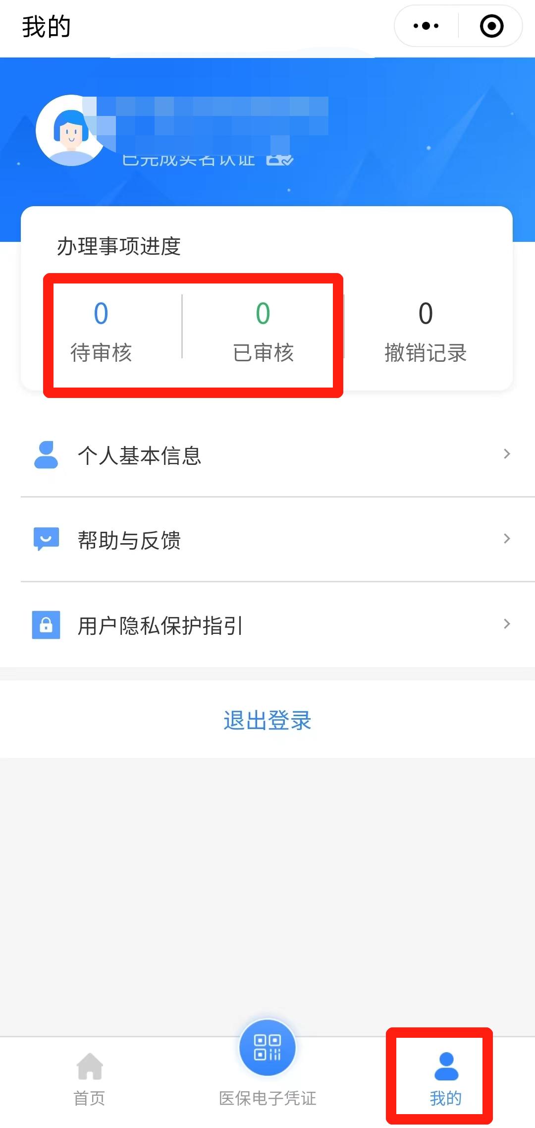 报销新政策,事关异地就医最新政策