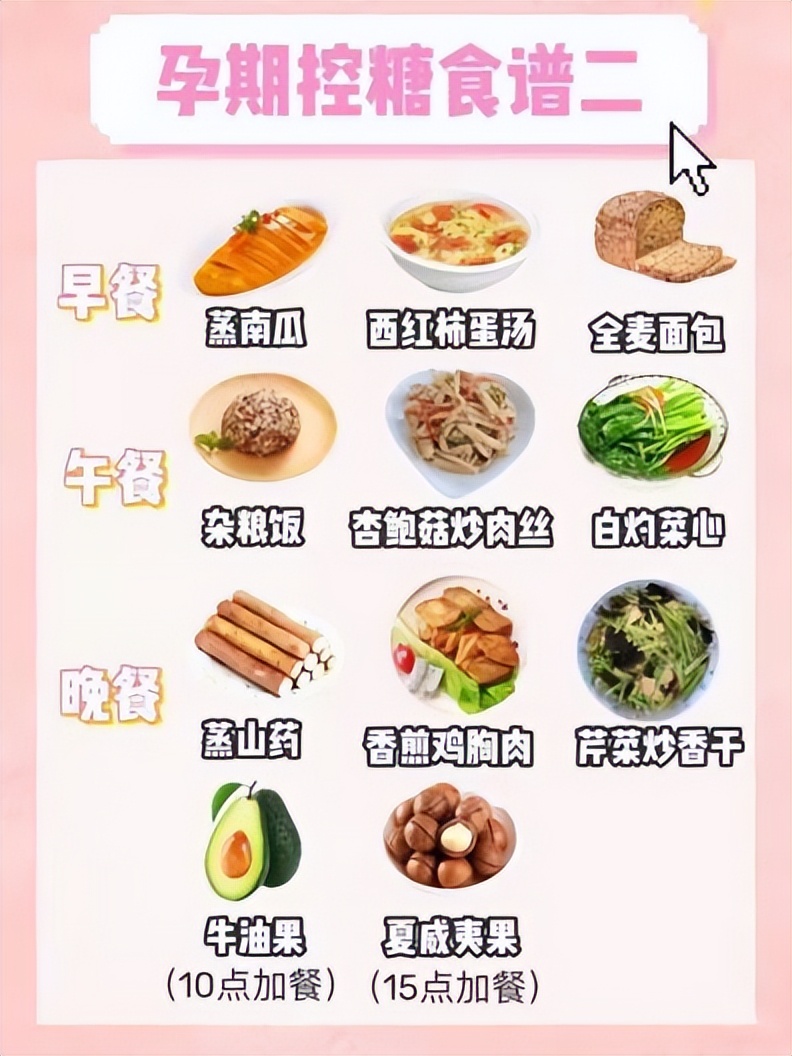 控糖的孕妈长胎最快的方法,孕期怎么控糖长胎不长肉