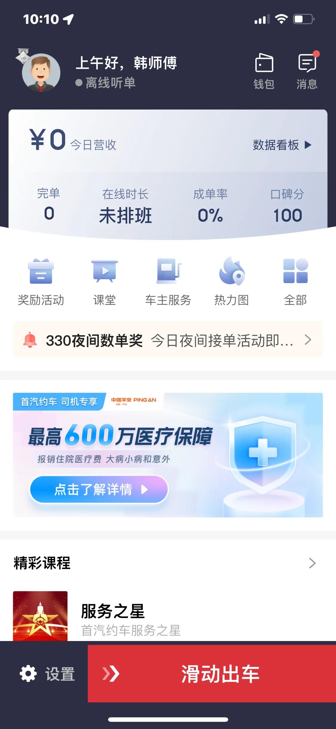 北京哪个网约车平台订单多,北京网约车哪家平台最靠谱