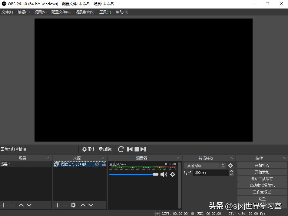 obsppt直播设置教程,obs直播如何添加ppt