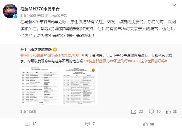 马航mh370失踪机上有多少人遇难,马航mh370航班遇难人员名单