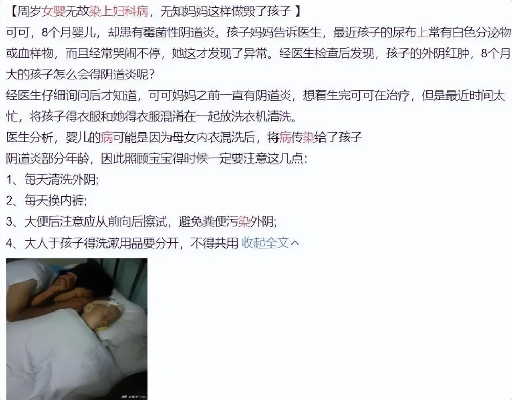 女宝患上阴道炎！医生知道原因后怒斥家长