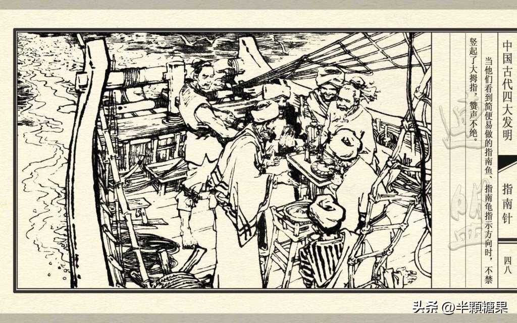 中国古代四大发明指南针,中国古代四大发明之指南针纯视频