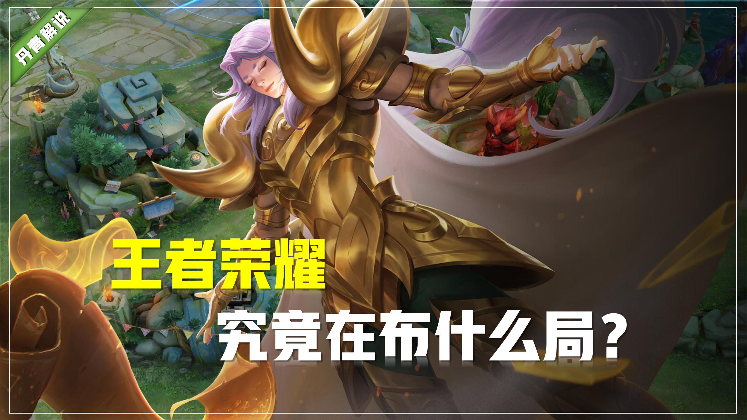王者荣耀s35赛季官宣,王者s33新赛季正式官宣