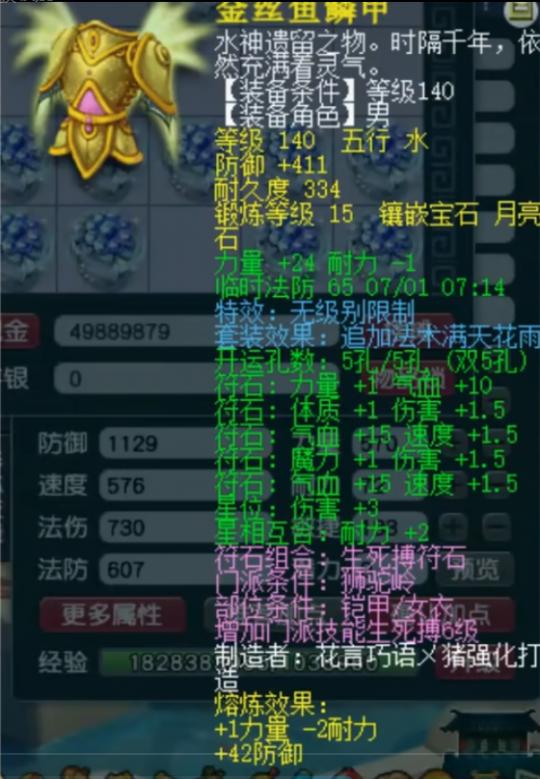 梦幻西游59第一连环杀人狮驼亮相，携带904伤无级别堪称“灭霸”