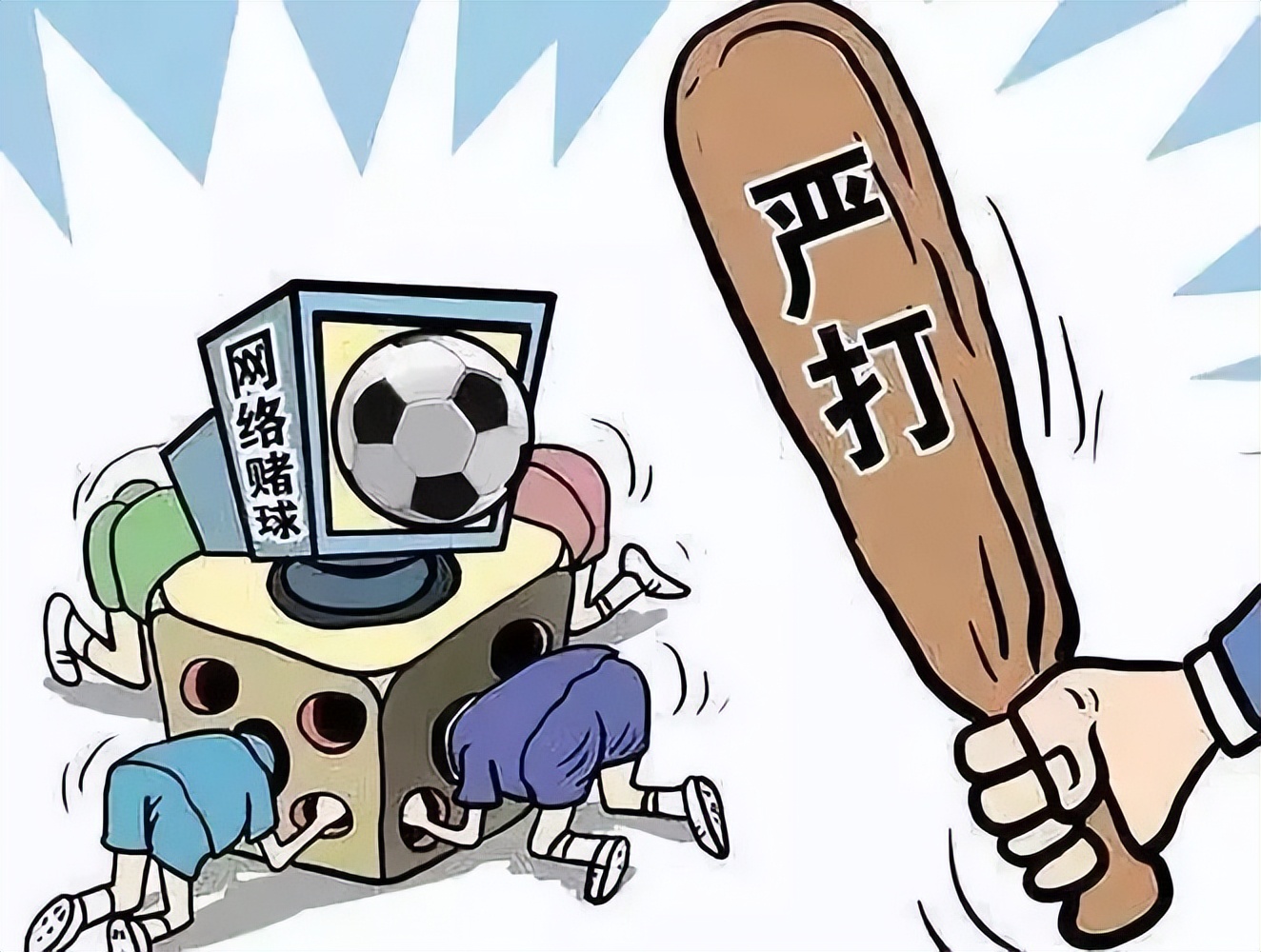 足彩赛事分析违法吗,世界杯足彩合法吗