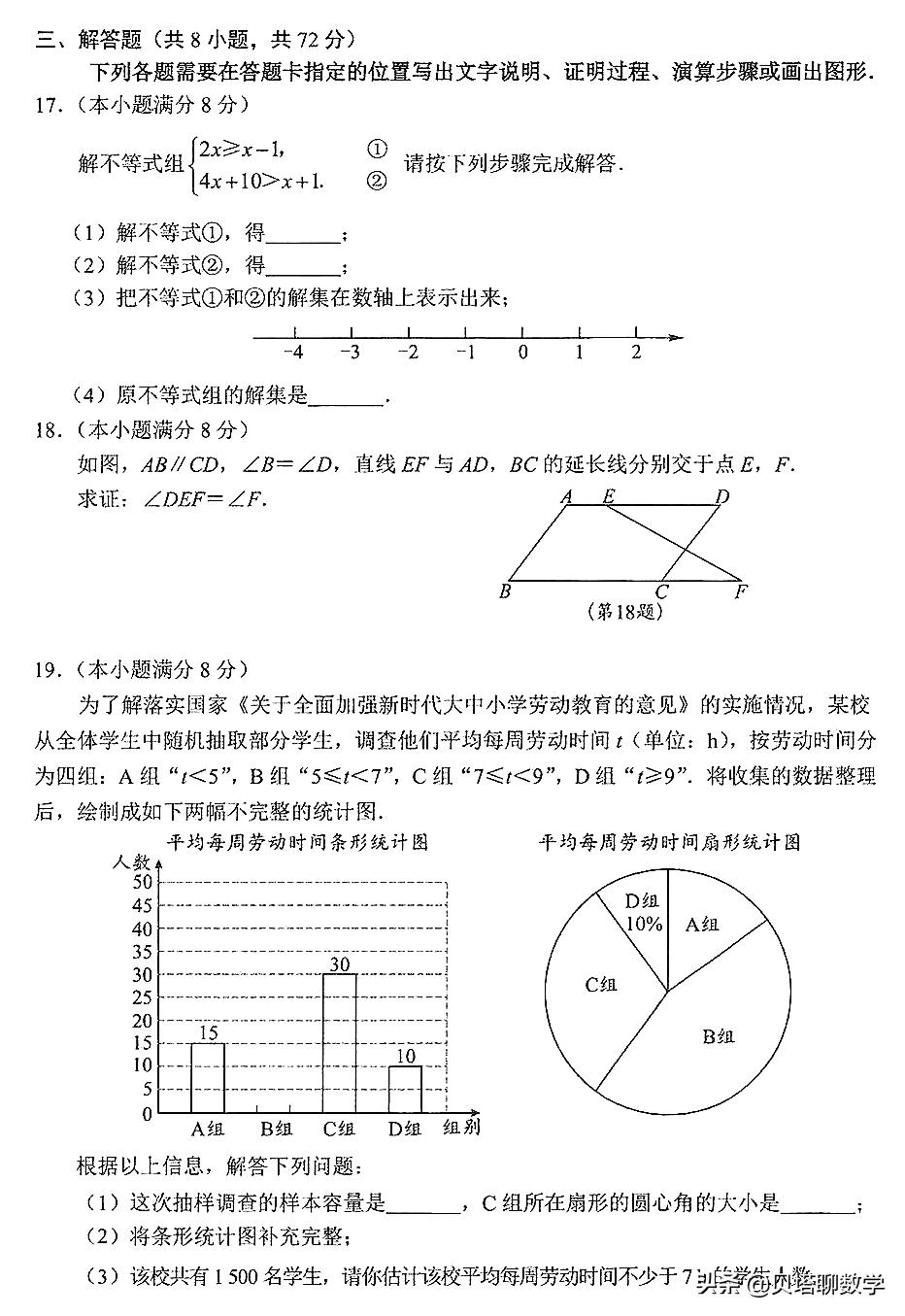 武汉2021年八下数学期中试卷,2021年广东中考数学试卷25题讲解