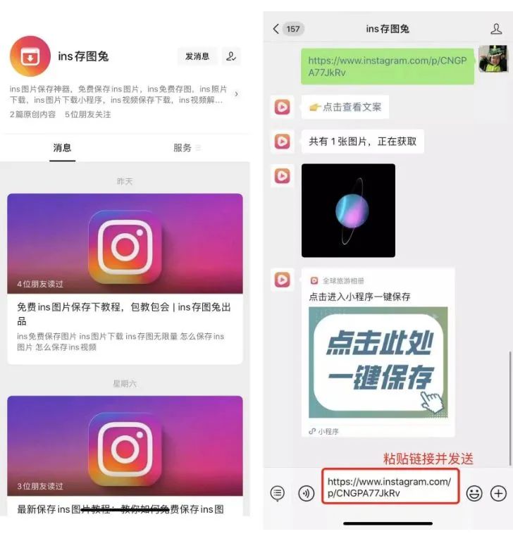 ins存图和视频,ins存图攻略