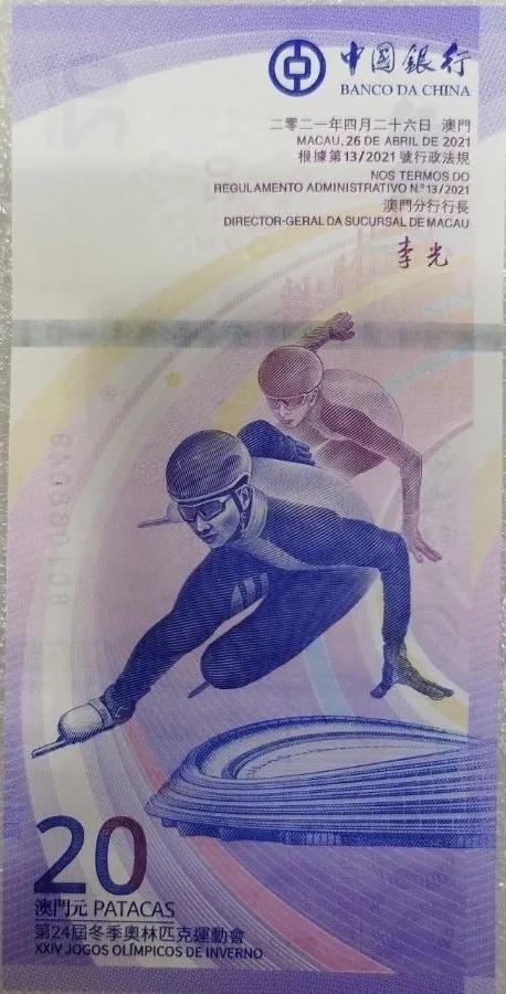 奥运会纸币,奥运会发行的纸币值多少钱