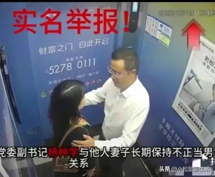 南京50岁书记出轨人妻后续：女主高颜值，*裤底**被扒，男主好眼光