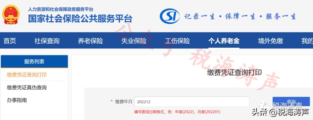 个税税前扣除项目有哪些一览表,个税扣除后怎么录凭证