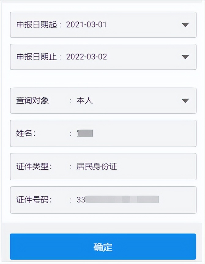 京通社保缴费信息,京通小程序如何缴费社保