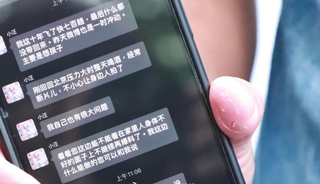 名利场｜|失控的小汪和他身边的女人们……