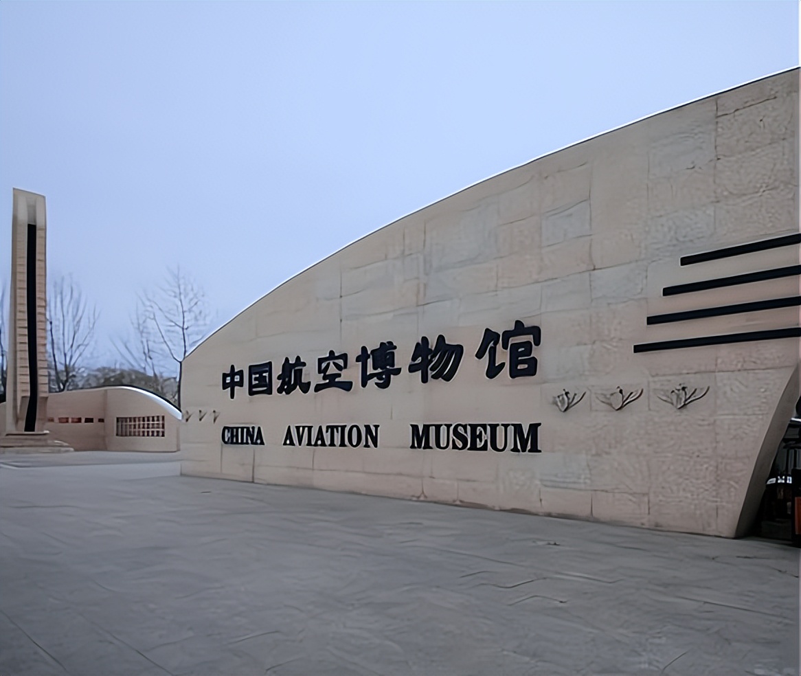 国内大学建校史,清华大学航空博物馆