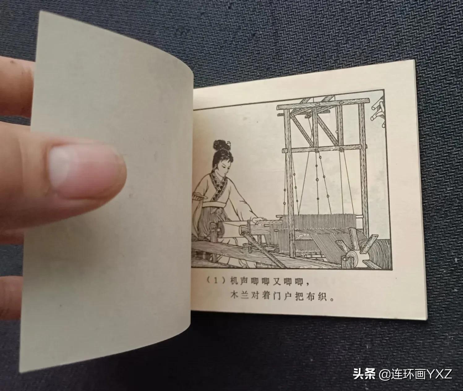 连友连环画直播,4月份上旬连环画精品交易行情