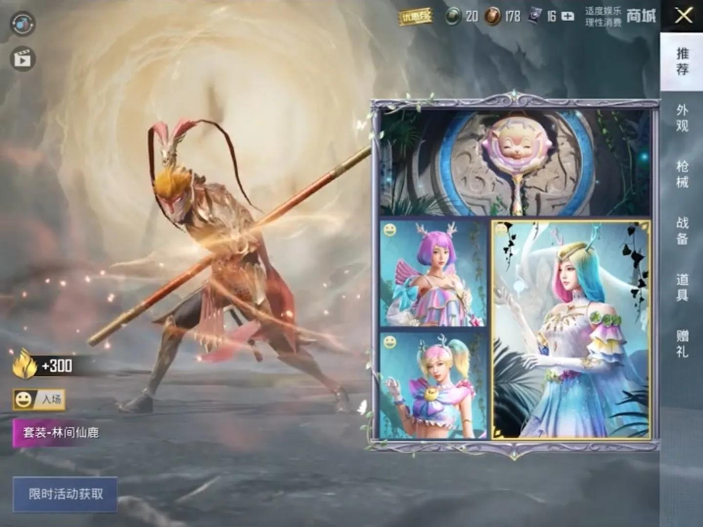 吃鸡新版齐天大圣,吃鸡齐天大圣实战效果