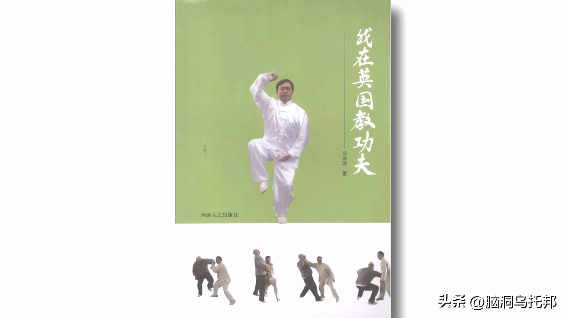 2个月10亿*放播**!马保国是如何爆红,又如何瞬间跌落神坛的?