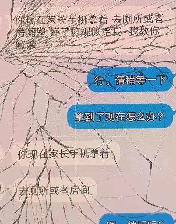 孩子怕爸妈坐牢给骗子发42个红包,担心爸妈坐牢给骗子转钱