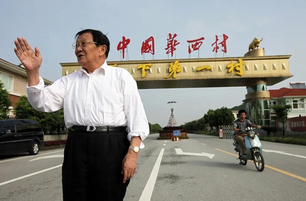 90年代人均桑塔纳，如今负债打工，“天下第一村”的经历令人唏嘘