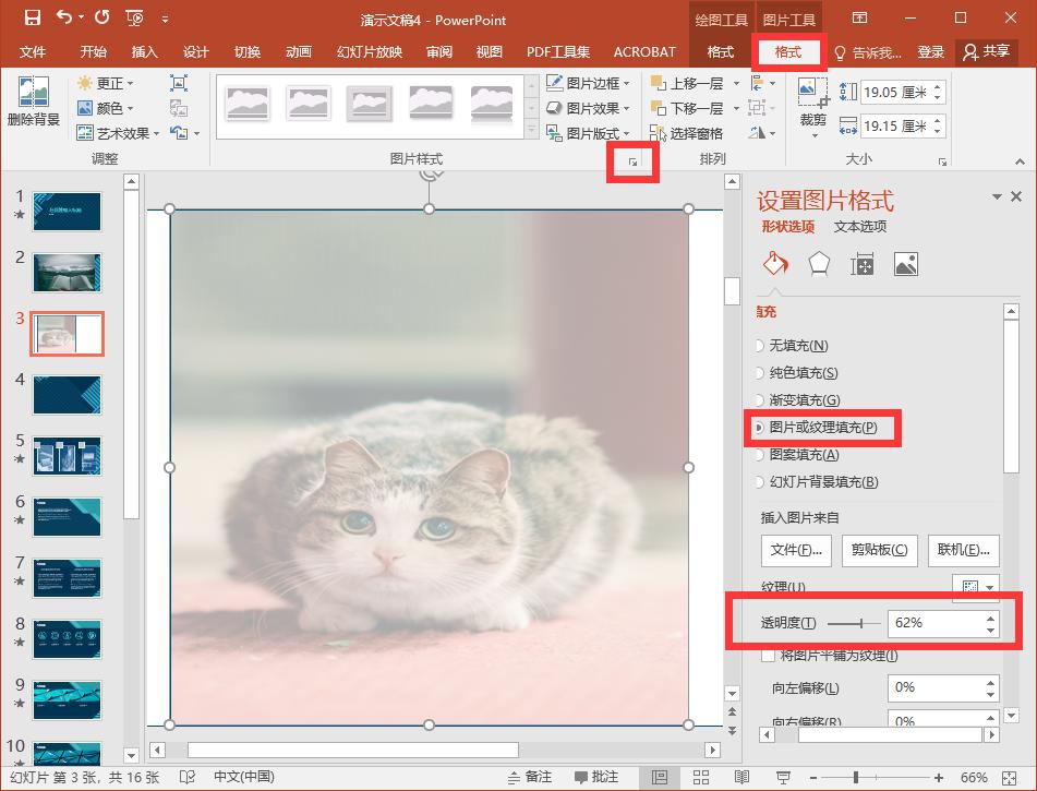 10个高效实用的ppt制作小妙招,ppt制作的技巧和ppt高级感