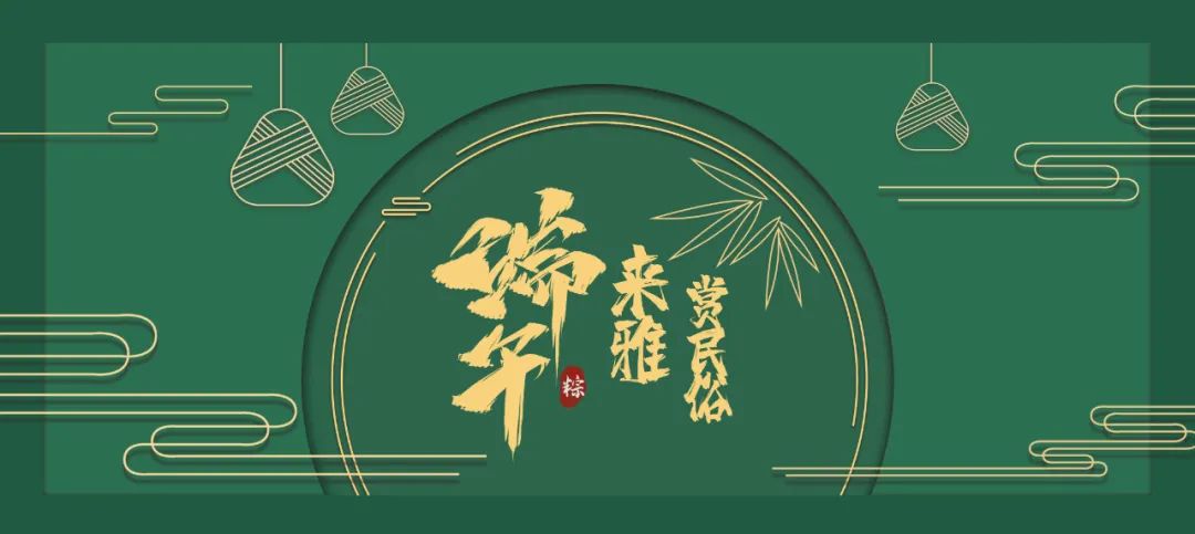 非遗奇遇记端午赛龙舟,端午节赛龙舟比较有特色文艺活动