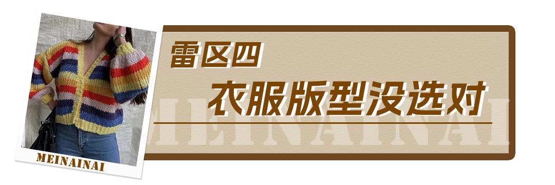 廉价穿搭毁了多少女人,怎么穿搭避免廉价感