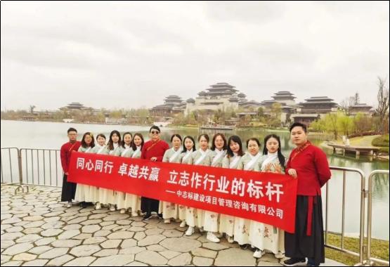 中志标建设项目管理咨询有限公司,中志标建设管理咨询公司