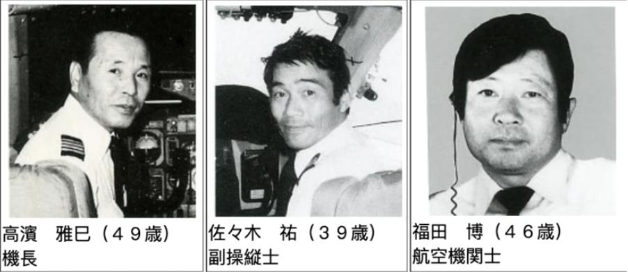 日航123号班机空难事件真相,日航123号班机空难幸存者现状