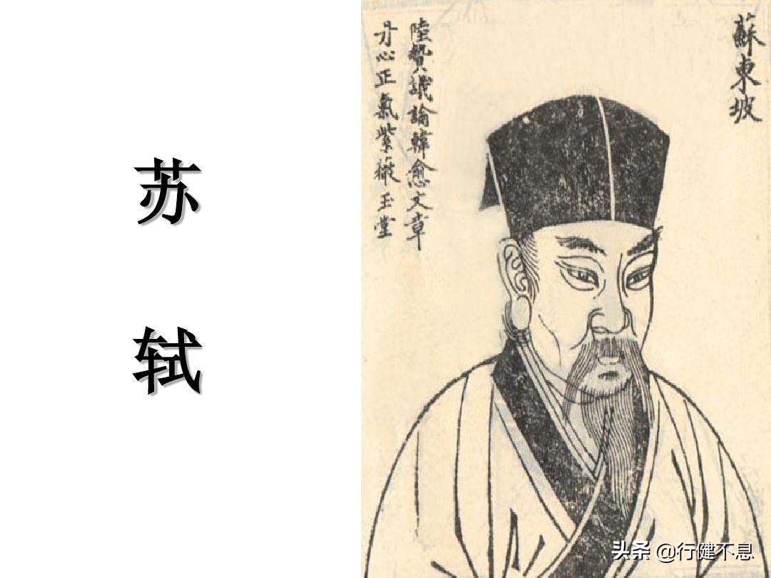 苏东坡的哪首诗里此心安处是吾乡,苏轼千古名句此心安处是吾乡