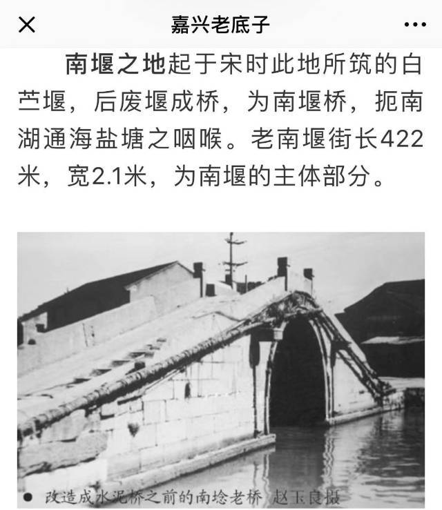 盐仓街往事(2)|南湖路的故事