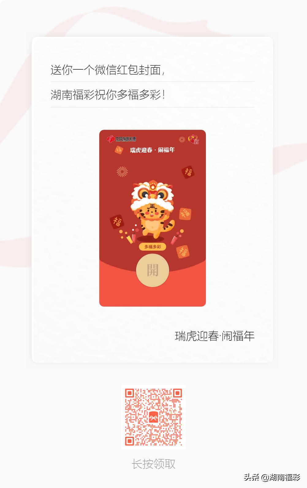 手慢无创意新年红包图片,手慢领不到红包封面