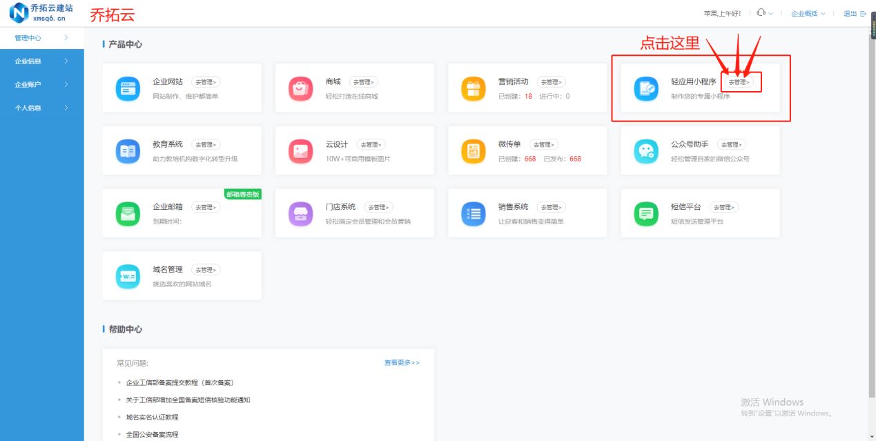 平台公司怎么搭建小程序,如何做一个小程序公司