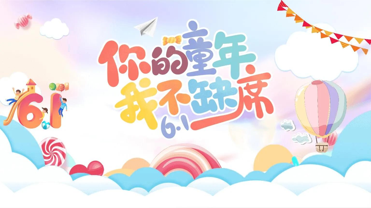 六一儿童节的由来简短100字,六一儿童节的由来英语超简短