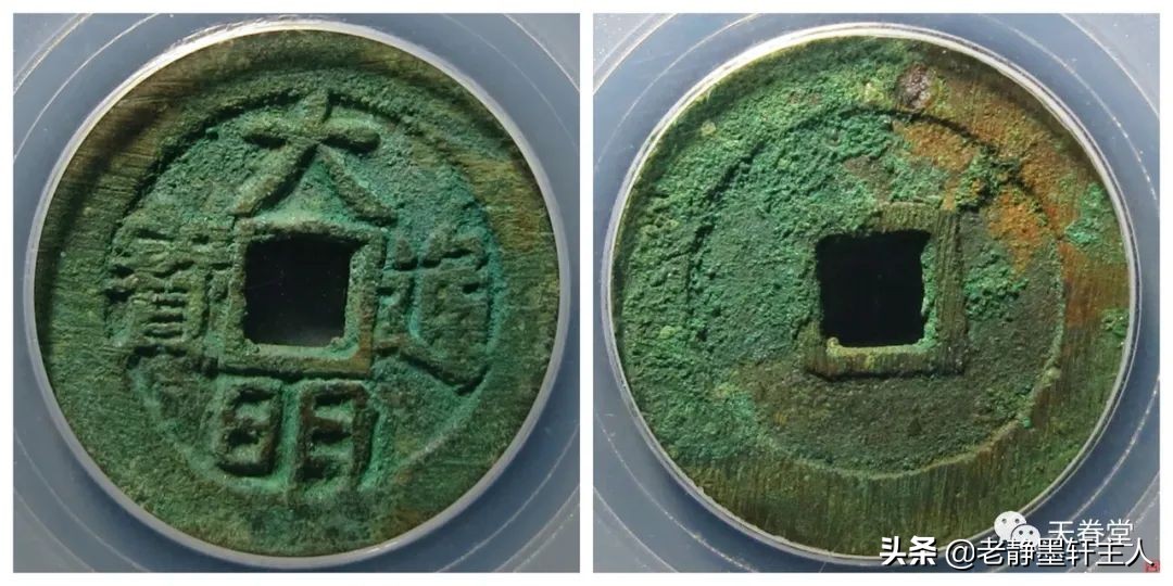 2019古钱币市场行情,2021年古钱币行情及成交欣赏