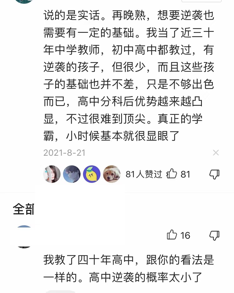 考不上高中的孩子怎么选择最好,孩子考不上高中的出路在哪里
