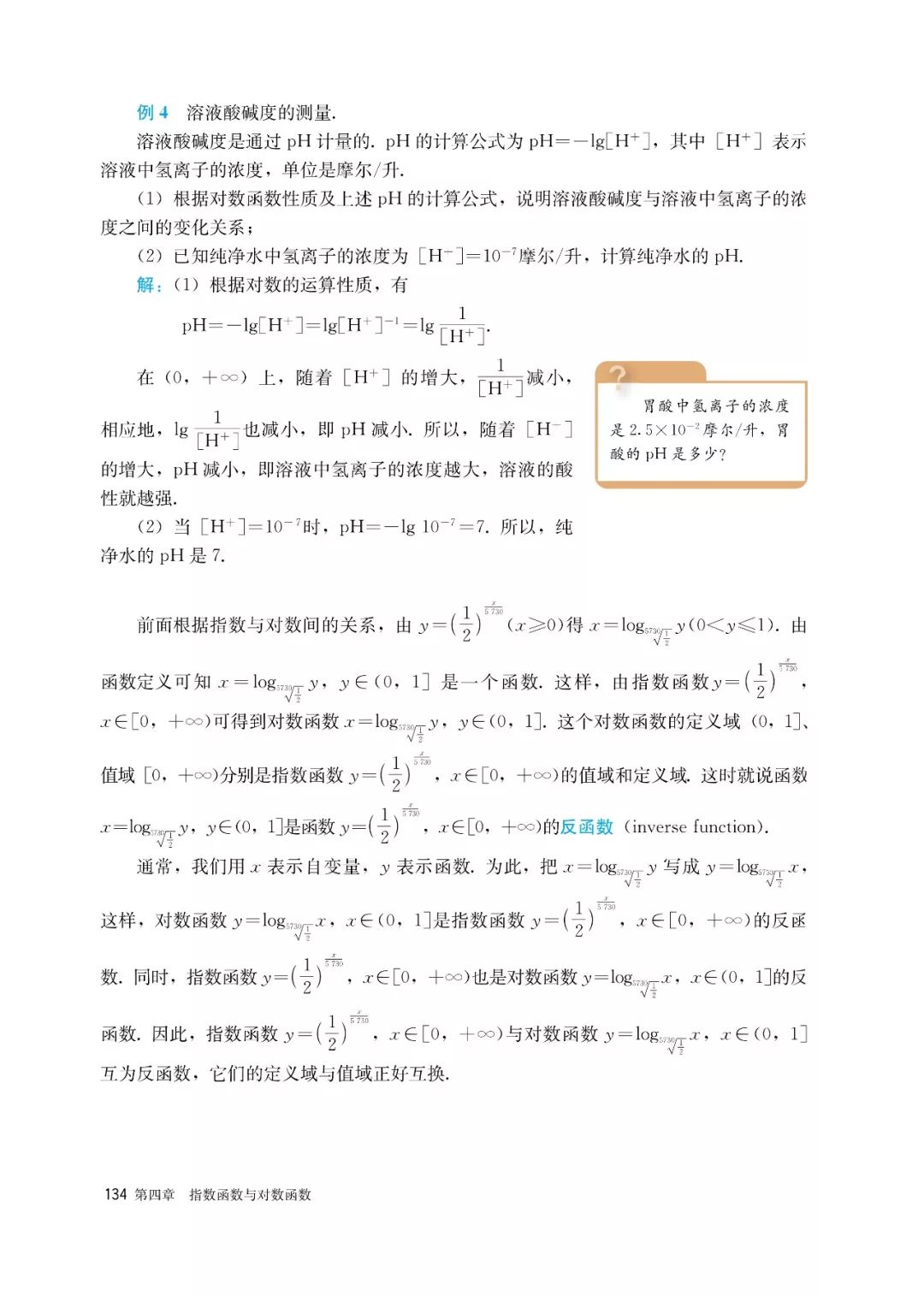 高中选择性必修一数学课本电子版,高一数学必修一课本电子版2022