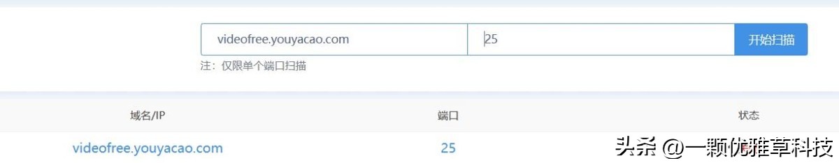 松鼠短视频v5.x版本邮箱验证码发送失败-邮箱默认端口25无法放通
