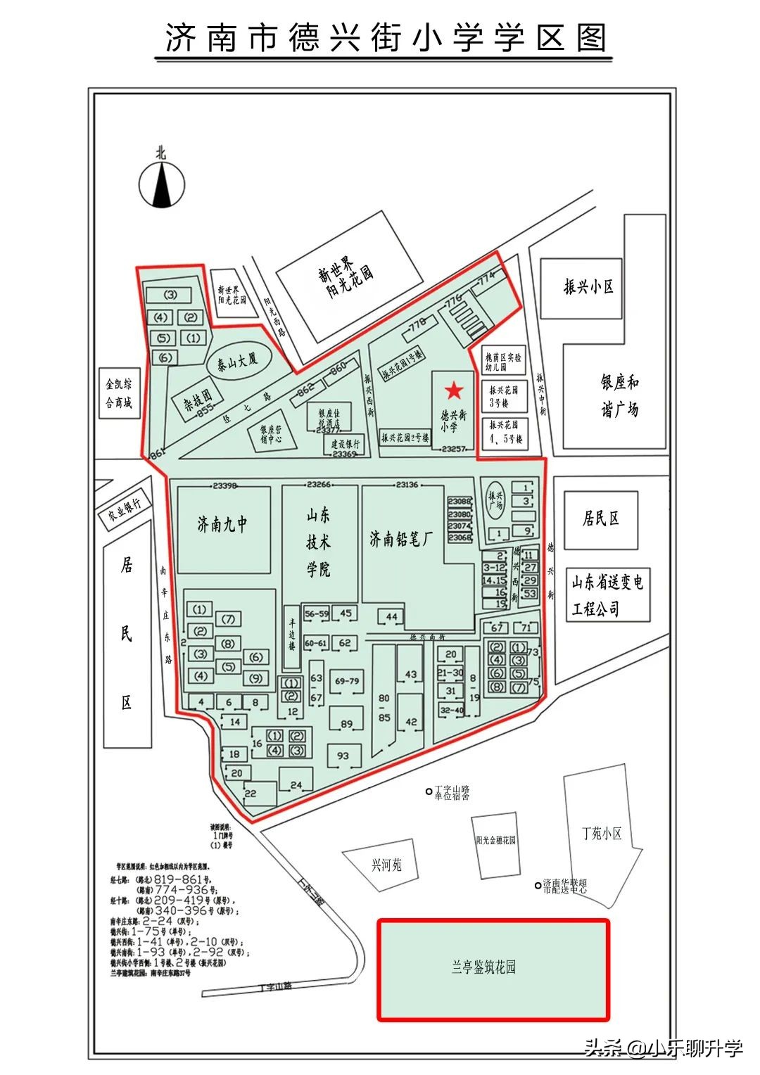 济南槐荫区小学入学评分标准,济南市中区小学入学最新政策解读