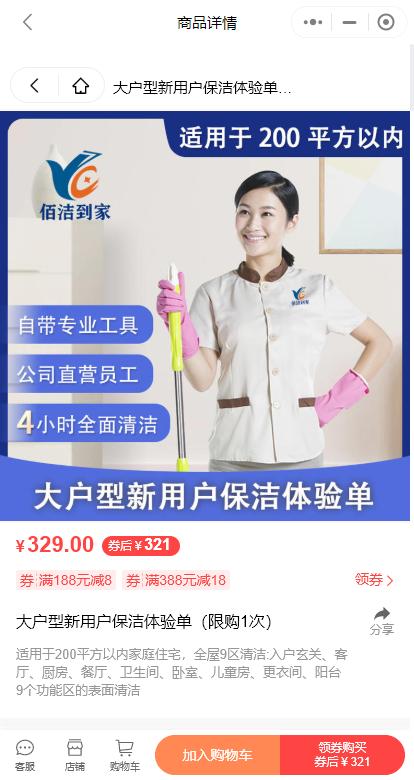 南通市家政服务小程序开发哪家强,做一个家政服务小程序多少钱