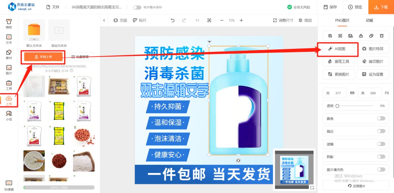 电商美工小白入门电商从哪里做起,电商美工设计从零开始教程