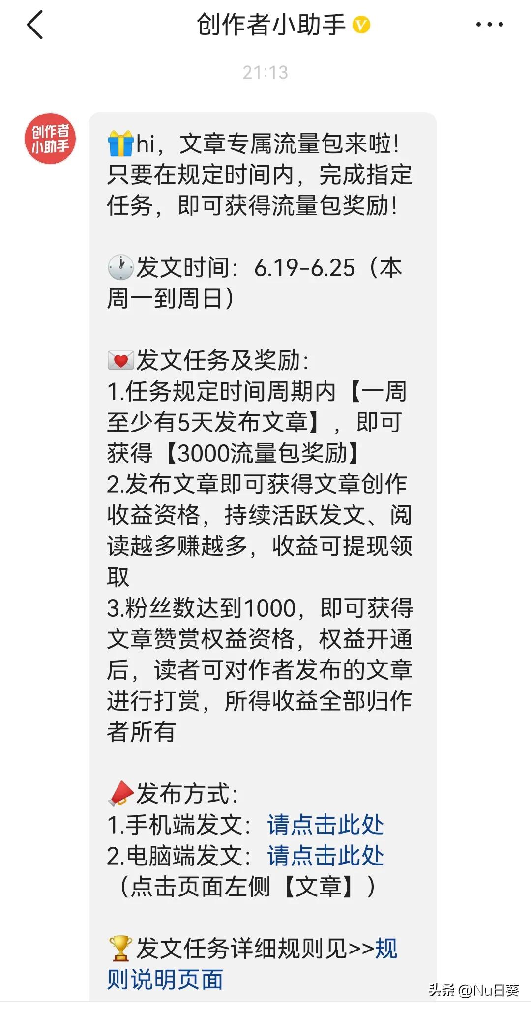 文章流量加油包,小说专属流量包