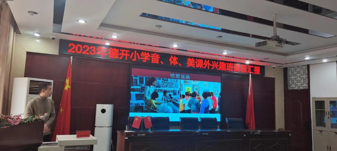 缤纷社团魅力校园,小学音体美教研活动简报模板