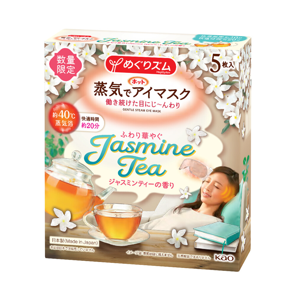 花王蒸汽眼罩缓解眼疲劳热敷12片,蒸汽眼罩热敷缓解眼干涩疲劳花王