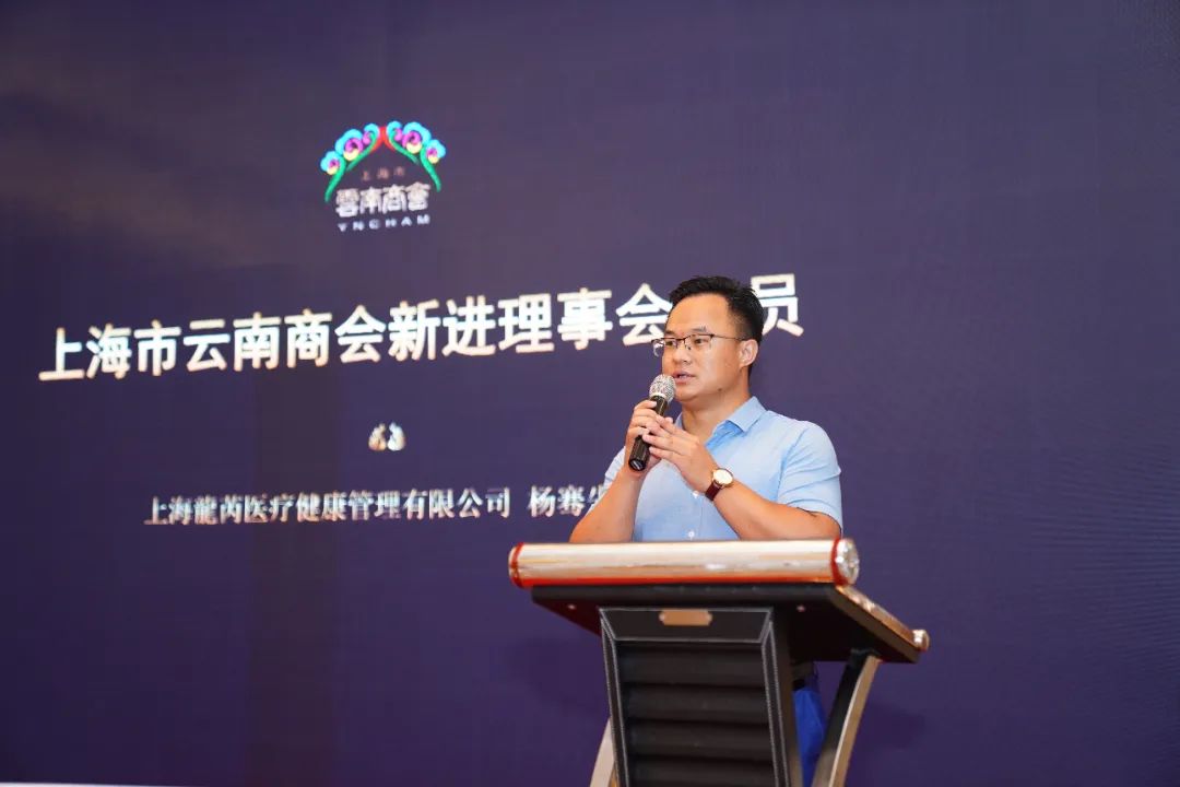 上海云南商会成员名单,上海市云南商会