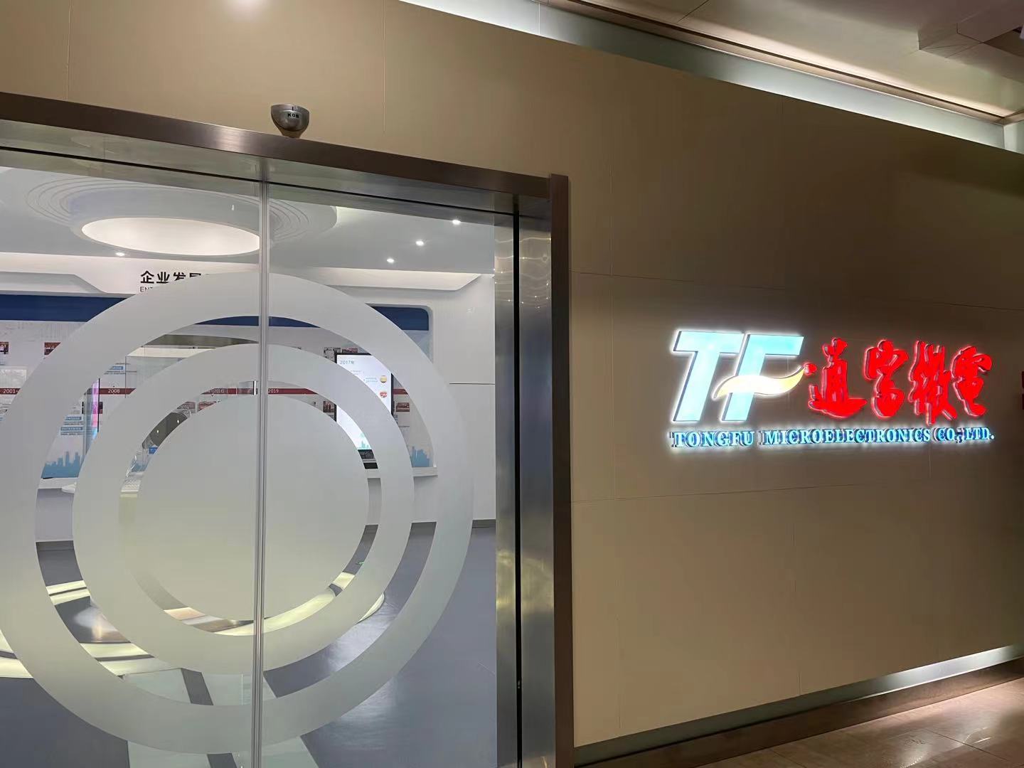 通富微电2020年前三季度利润,通富微电主要盈利